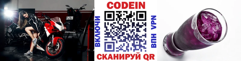 продажа наркотиков  ссылка на мегу   Кодеин Purple Drank  Навашино 