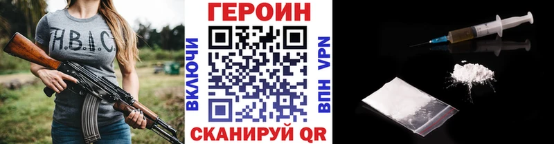 ГЕРОИН Афган  Навашино 