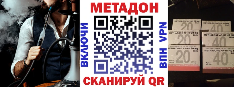 МЕТАДОН methadone  KRAKEN ТОР  Навашино 